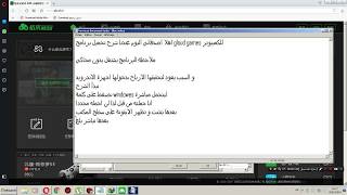 شرح تحميل برنامج gloud games للكمبيوتر بدون محاكي [upl. by Bakemeier439]