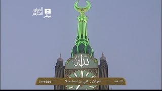 HD Adhan Al Maghrib by Sheikh Ali Mullah 2nd June 2013 [upl. by Emilia]