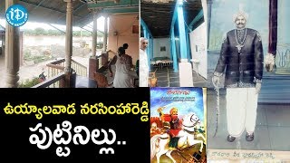 Uyyalawada Narasimha Reddy Real Life True Story Places  Sye Raa Narasimha Reddy  ఉయ్యాలవాడ [upl. by Nytsua]