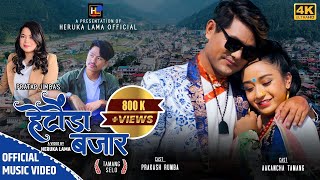 New Tamang Selo Song  Hetauda Bazaar  By Pratap Jimba amp Jitu Lopchan  Akancha Tamang amp Prakash [upl. by Etnahsa]