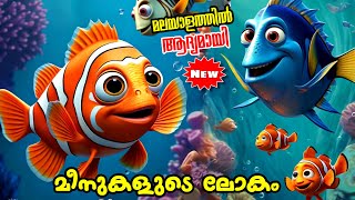 Finding Nemo Movie Explained in Malayalam l be variety always [upl. by Ahsenek]