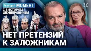 ШЕНДЕРОВИЧ Шапочки из фольги — пранк для бюджетников Политический идиотизм Путин Трамп Собчак [upl. by Ennasus]