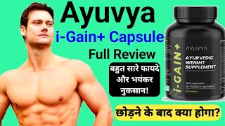 Ayuvya I Gain Plus Review  ayuvya i gain plus kaise use kare  ayuvya i gain review  Uses Side [upl. by Ydac]