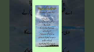 Shariat Ke Masail Seekhain bestquranrecitation qurantranslation bestquranrecitationintheworld [upl. by Yenaj]