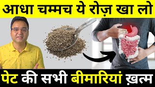 Most POWERFUL SEED To Cure GAS ACIDITY INDIGESTION amp BLOATING  Healthy Hamesha [upl. by Atiekahs]