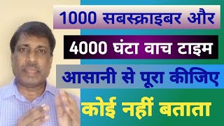 how to grow youtube channel 💯 subscriber kaise badhaye  watch time kaise badhaye  youtube channel [upl. by Nnyladnarb657]