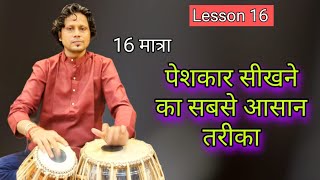 पेशकार सीखने का सबसे आसान तरीका  How to play peshkar [upl. by Enelyam129]