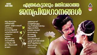 Evergreen Malayalam Evergreen Hits കേൾക്കാൻ കൊതിക്കുന്ന പ്രണയഗാനങ്ങൾK S ChithraEvergreen Melodies [upl. by Sesilu]