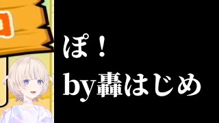 【リズム天国】何このカワイイ生き物w【ホロライブ切り抜き】 [upl. by Mose]