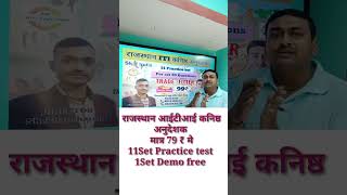 Rajasthan ITI instructor fitter practice set itiinstructor itifitter rajeshsir [upl. by Marleen]