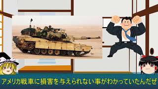 「ゆっくりで解説する兵士」 イラク軍 アル・ラワイ 後編 [upl. by Cindie]