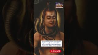 Sivananda lahari sloka 49 sivanandalahari DecodeBhagavadGita mahadev aghori shiva siva [upl. by Milka]