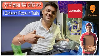 how to order food in train from zomato  order food in train  zomato se train me order kaise kare [upl. by Nicholson]