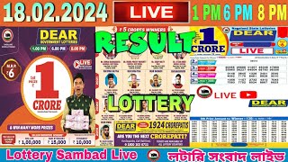 DEAR LOTTERY SAMBAD LIVE 1PM 6PM 8PM LOTTERY LIVE SAMBAD 18022024 SUNDAY  LOTTERY LIVE [upl. by Prudi636]