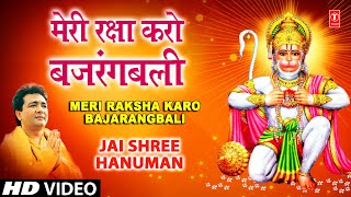 मेरी रक्षा करो बजरंगबली Meri Raksha Karo Bajrangbali I GULSHAN KUMARBABLA MEHTA I Jai Shree Hanuman [upl. by Borreri342]