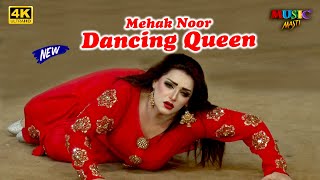 Mehak Noor Official Video  Kita Akhiyan Sawal  Stage Drama Song  New Dance Performance 2023 [upl. by Dunaville943]