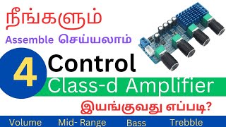 UNBOXING 4 CONTROL AUDIO STEREO CLASS D AMPLIFIER BOARD USING TPA 3116 IC [upl. by Atiuqihs30]