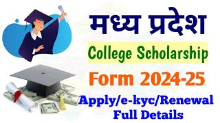 MP Scholarship Form Kaise Bhare  1st Year Scholarship Form 202425 छात्रवृति फॉर्म की पूरी जानकारी [upl. by Ekul]