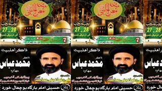 Live Jashon pak 2627 Rajab 2024 Darmayni Shab Hussiani Imaam Bargah Buchal Khurd kalar kahar [upl. by Kain]