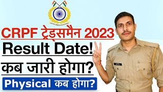 CRPF Tradesman Result Date 2023  CRPF Tradesman Ka Result Kab Aayega 2023  CRPF Tradesman Physical [upl. by Nadabus]