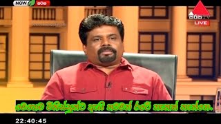 Anura Kumara Dissanayake  Satana  Sirasa TV  15th October 2019 [upl. by Alekin]