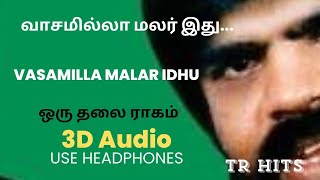 Vasamilla Malarithu  Tamil Song  Oru Thalai Ragam  T Rajendar  3D Music [upl. by Wallis617]