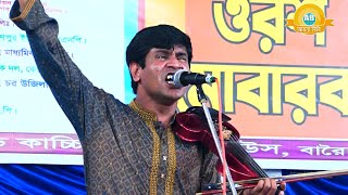 এক গানেই গরম করলো নরসিংদী  হবিল সরকার  আশেক ভক্ত গনের হও দিশারি  Hobil Sorkar New Song [upl. by Noedig]