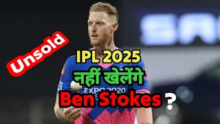 ipl 2025 retention update ipl 2025 auctionipl 2025 news today ipl ipl2025 iplauction [upl. by Ultun]