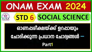 CLASS 6 SOCIAL SCIENCE ONAM EXAMINATION 2024  ഓണപ്പരീക്ഷ  2024 പ്രധാനപ്പെട്ട ചോദ്യങ്ങൾ STD3 EP 1 [upl. by Gerald]