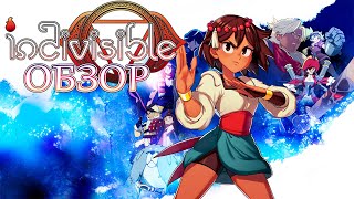 INDIVISIBLE✦ОБЗОР✦ПРОХОЖДЕНИЕ [upl. by Odareg]