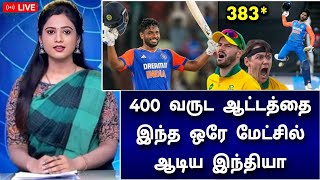 IND vs SA 4th T20i Highlights  இந்தியா உலக சாதனை வெற்றி  அபாரத்தின் உச்சம் [upl. by Acinahs]