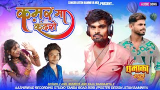 দমে দমে জপরে মন আল্লাহু  Bangla Music Video  Shah Amanat  Vandari Song [upl. by Mauceri]