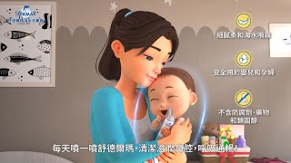 如何幫寶寶使用 Sterimar 舒德爾瑪海水洗鼻器？ [upl. by Belter]