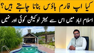 Multi Orchards and Residencia  Farm House For Sale in Islamabad  5 amp 10 Kanal Farm House [upl. by Manton550]