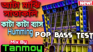 Aata Majhi Satakli  New Viral Dj Song🎵Cut Humming Mix 2024🔥🔥 [upl. by Derr]