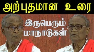 Tha Pandiyan Speech In DK Public Meeting  Political Speech In Tamil [upl. by Eniala]