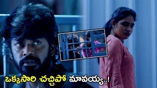 ఒక్కసారి చచ్చిపో మావయ్య  333 Movie Scenes  Sandy  GauthamVasudevMenon  Saravanan [upl. by Aley]