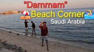 Dammam beachdammamksa aluqair uqairbeach saudibeach beachvibes beach up51 basti bairari [upl. by Feliks]