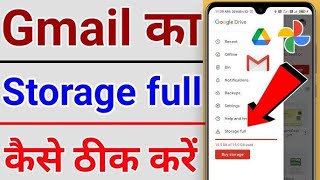 Google storage full problem solution Google storage full ho jaye to kya kare shortsvideo shorts [upl. by Filippa783]