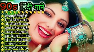 Hindi Sadabahar gane  Hindi Song  Sadabahar Gane  Latest Bollywood Hindi Songs  90s song [upl. by Edualcnaej]