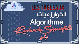 Recherche Séquentielle dans un Tableau  دورة تعلم Algorithme  الدارجة الجزائرية [upl. by Origra276]