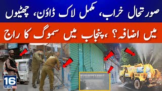 Complete Lockdown in Lahore amp Multan Due to Smog  Governments Action Explained [upl. by Yehudit493]