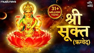 श्री सूक्त  ऋग्वेद Sri Suktam A Vedic Hymn Addressed to Goddess Lakshmi [upl. by Hilleary]