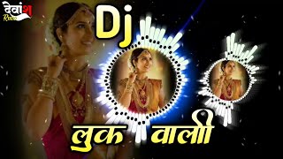 Look wali  Cg tapori mix  Dj Vikram Remix [upl. by Voorhis]