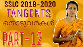 Tangents Class 10 In Malayalam  Tangents Class 10 Kerala Syllabus  PART 12 [upl. by Assenov]