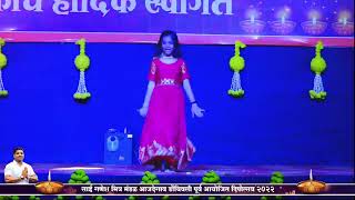 Somaiya Dance Performance  साई गणेश मित्र मंडळ आजदेगाव डोंबिवली पूर्व आयोजित दिपोत्सव २०२२ [upl. by Sreip936]