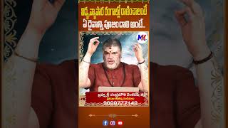 డబ్బులు అత్యవసర సమయంలో మాత్రమే ఖర్చు చేయాలిMKTVTELUGU DABBULU devitional blessings [upl. by Akim]