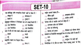 Geography MCQ based Top 50 Questions in Hindi SSC Railway Exams GK Bhugol ke Prashn geography [upl. by Ailecra]