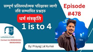 Loksewa Gyan Live Quiz Episode 478 By Prayag Lal Kumai धर्म संस्कृति  loksewa gyan gk [upl. by Leik]