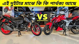 TVS Apache RTR 160 4V Fi Abs Vs Carburetor Abs Comparison Review  BikeLover [upl. by Erroll538]